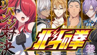 開始 - 【パチスロ】告知あり!スマスロ北斗の拳でリベンジ勝負!!|#にじパチ部 【 レイン・パターソン/にじさんじ 】