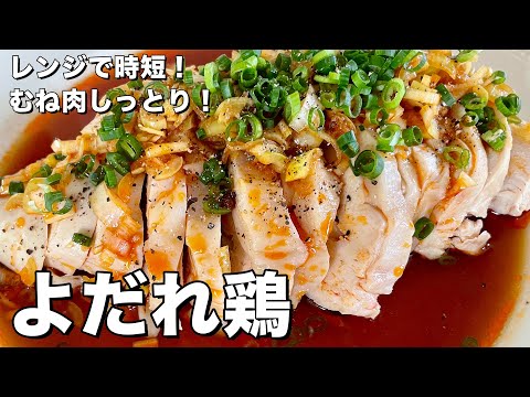 コウケンテツさんのよだれ鶏