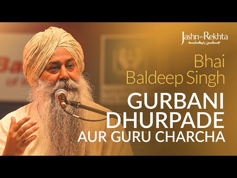Gurbani Dhurpade Aur Guru Charcha | Bhai Baldeep Singh | Jashn-e-Rekhta