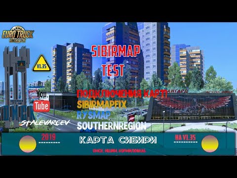 Euro Truck Simulator 2 v1.35 Обзор: Карта Сибирь-SibirMap на x1.35