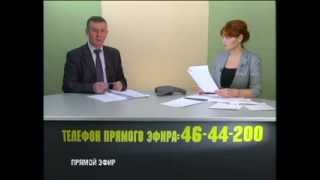 «Прямой эфир» с главой города Бронницы Г.Пестовым, январь 2014