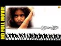 Anjali అంజలి Telugu Full Movie Raghuvaran Revathi Tarun Maniratnam Ilaiyaraaja TVNXT