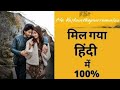Ala Vaikunthapurramuloo 2020 Full Movie Hindi Allu Arjun Download Hindi Dubbed Audio