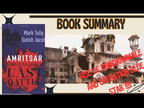 Amritsar:Mrs Gandhi's Last Battle।M.Tully & S.Jacob-Part 1-Easy Hindi Summary। हिन्दी समरी। सारांश।