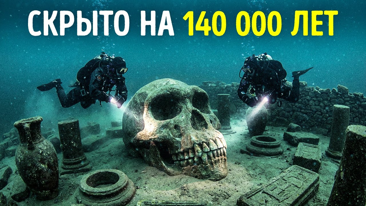 Под водой обнаружен потерянный континент с человеческими костями