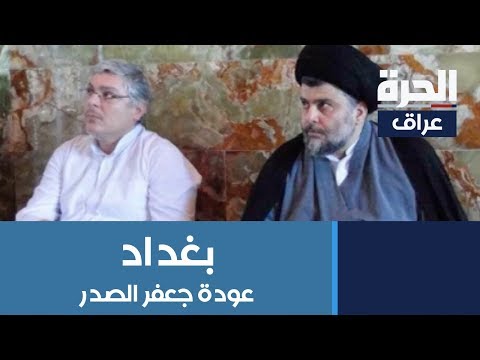 شاهد بالفيديو.. جعفر الصدر يعود إلى الواجهة السياسية بعد غياب لسنوات