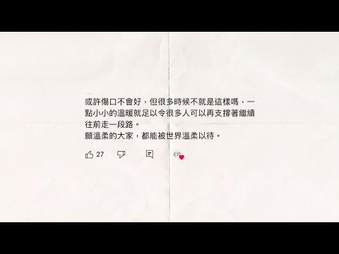 光是活著就很棒了哦：生きてるだけでえらいよ - ReoNa〔中日歌詞〕