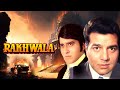 Rakhwala Hindi Action Full Movie - Dharmendra - Vinod Khanna - रखवाला (1971) Bollywood Action Movie