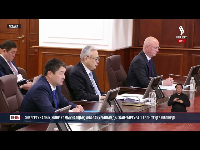 Жылыту маусымына дайын болмаған әкім жауапқа тартылады