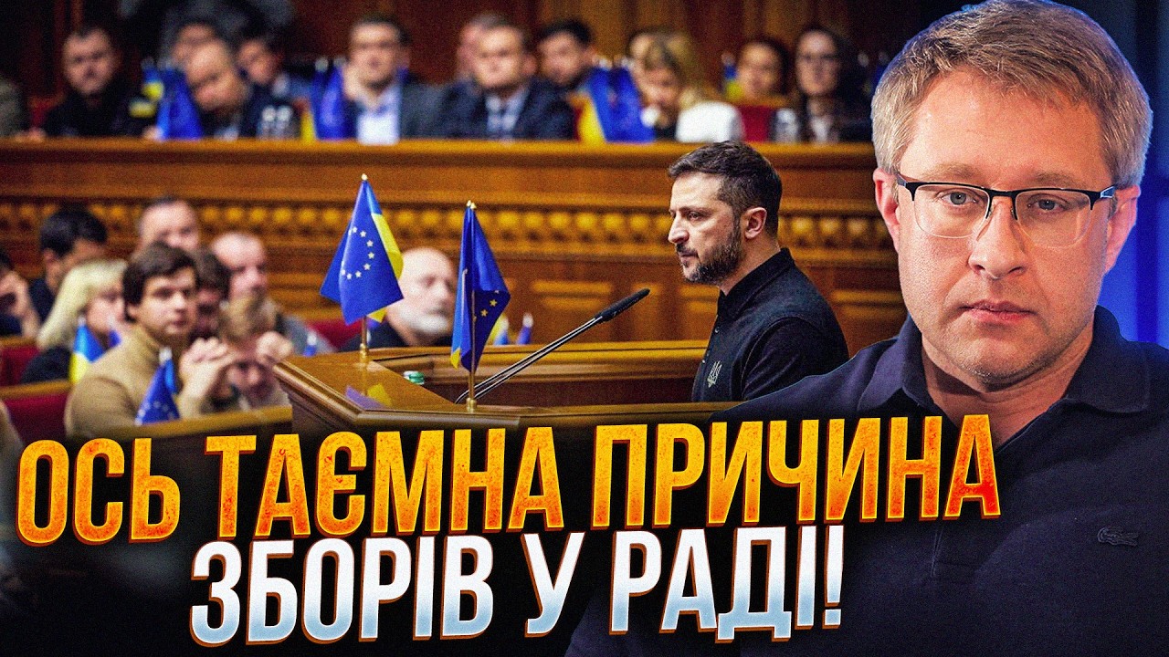 ⚡️Зеленський зібрав своїх, щоб дати команду щодо виборів! Злили перші інсай