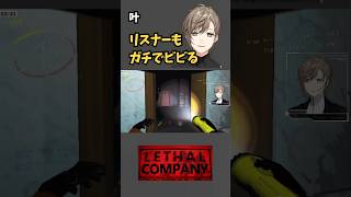 ガチでビビる叶&リスナー #切り抜き #叶 #にじさんじ切り抜き #にじさんじ #clips #shorts #ホラーゲーム実況プレイ