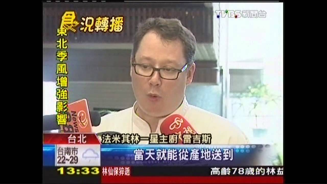 米其林很「台」 臭豆腐、麻油雞入菜