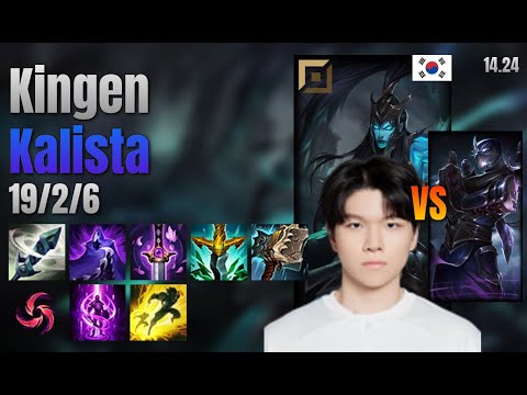 Kingen Top Kalista vs Shen lol KR solo rank Full Game 14.24 | 킹겐 칼리스타 vs 쉔