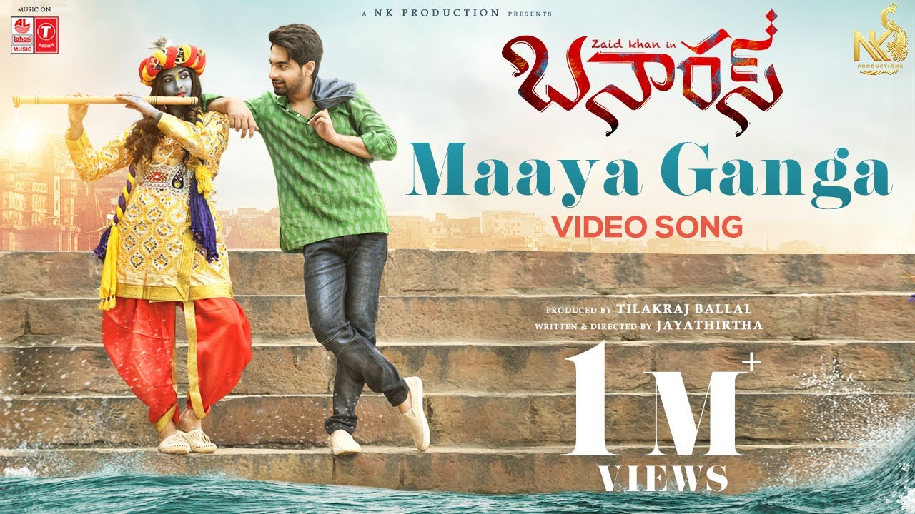 Maayaganga song lyrics song lyrics