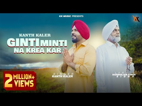 Ginti Minti Na Krea Kar | Kanth Kaler | New Amazon Devotional Full Song