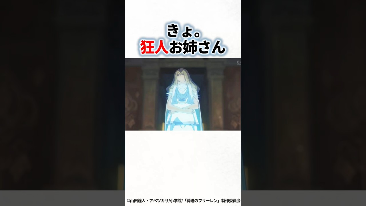 【容姿は完璧だけどさw】#葬送のフリーレン #フェルン #シュタルク