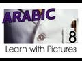 Learn Arabic - Arabic Clothing Vocabulary