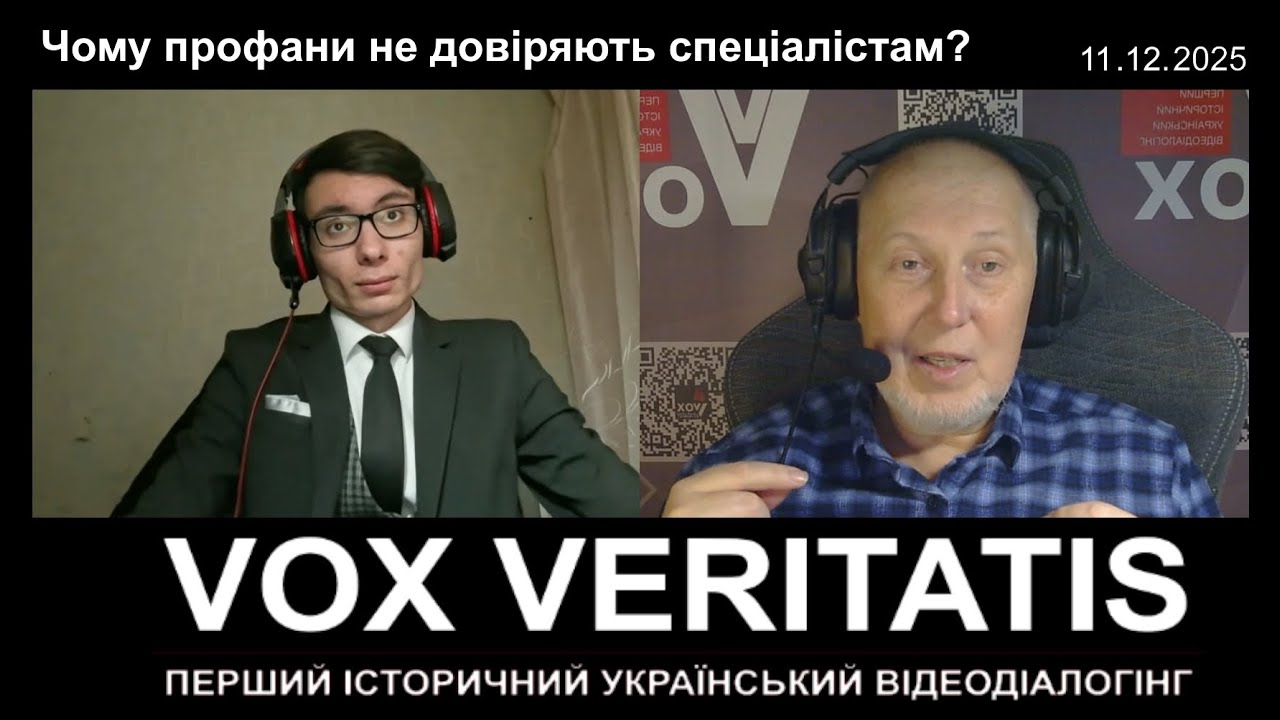 Чому профани не довіряють спеціалістам? (на прикладі початку Другої світово?