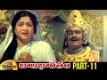 Bala Bharatam Telugu Full Movie S V Ranga Rao Anjali Devi Sridevi Part 11 Mango Videos