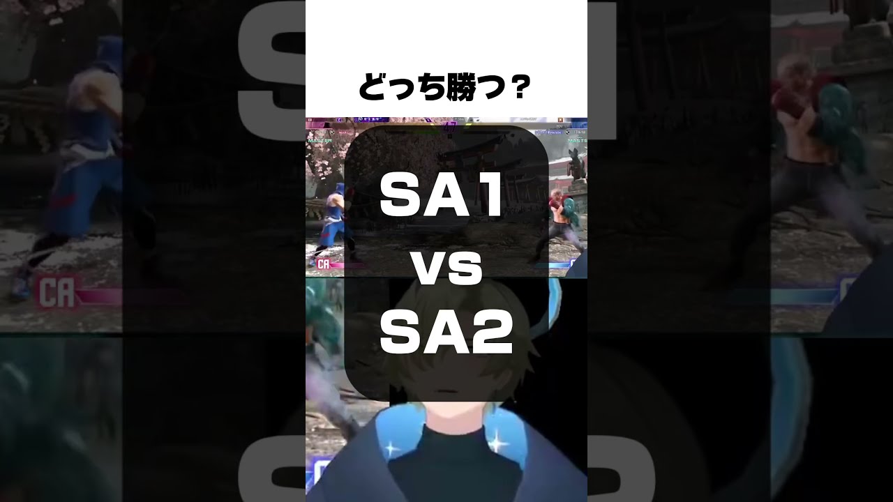 【#スト6 】どっちが勝つ？【#shorts 】