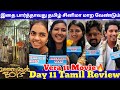 விஜய் அஜீத்துக்கு இணையான மாஸ் அந்த ச�