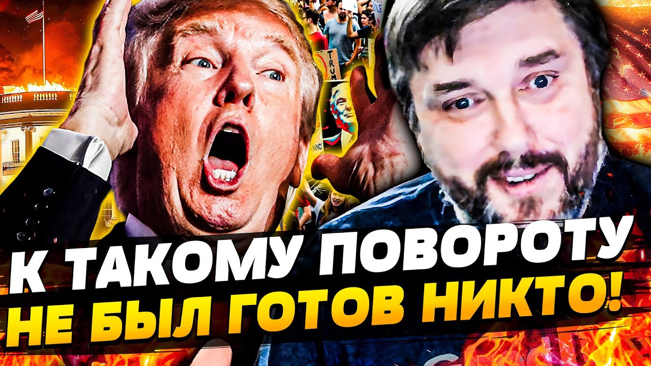 💥ВЗРЫВ В НЬЮ-ЙОРКЕ! ТРАМПУ ОБЪЯВИЛИ ВОЙНУ!? ШОК! УДАР ПРИШЕЛ ОТКУДА НЕ ЖДАЛИ! 