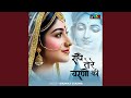 Radhe Tere Charno Ki Dhool Jo Mil Jaye