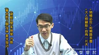 【掌聲響起】#賴昇楷 0428 - 「題材股」果然真自有一片天，《力致、禾伸堂、(奪命剪刀腳)茂林-KY》手牽手向前走，把握【商務艙】專案布局新強股    輸入訊息 (圖)