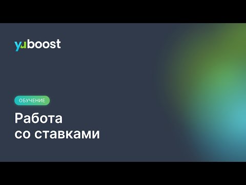 Видеообзор yuboost