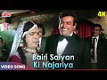 Bairi Saiyan Ki Najariya 4K Song Sanjeev Kumar Aruna Irani Asrani Uljhan 1975