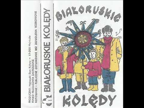 Anonim - Tabie dobry wieczar [Białoruskie Kolędy]