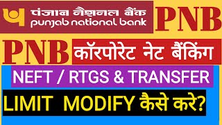PNB Corporate Internet Banking-How To Change Transaction Limit|How To set PNB bank Transaction Limit