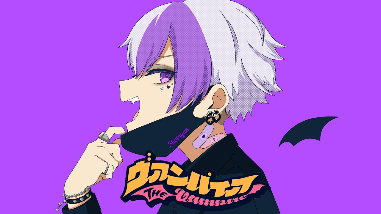 ヴァンパイア／しょたやん【歌ってみた】