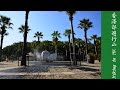 channel