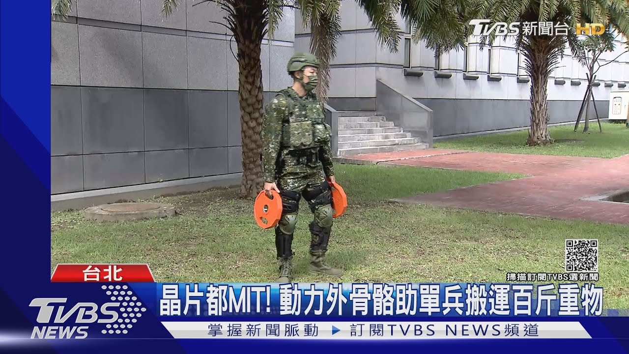 「鋼鐵人」亮相!軍秀動力外骨骼系統 助單兵搬運百斤重物