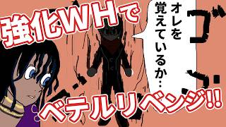 【RO】強化されたWHでリベンジ！打倒ベテルギウス #RO  #新人Vtuber