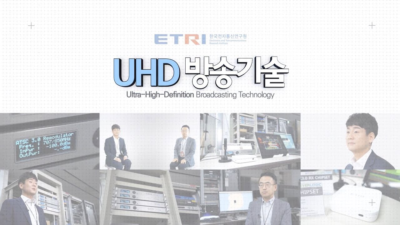 UHD 방송기술