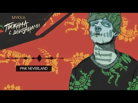 Video thumbnail for P!NK NEVERLAND