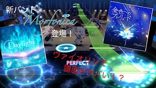 バンドリガルパ実況 「Daylight」「金色のプレリュード」「メリッサ」