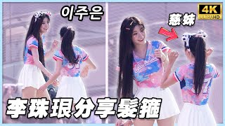 [閒聊] 阿珠出席費