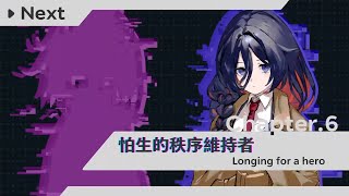 [實況] 暗徒誓約 第六章開始