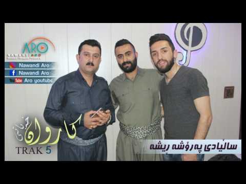 Karwan Xabati 2017 Track5~ Saliadi Parosha Risha1