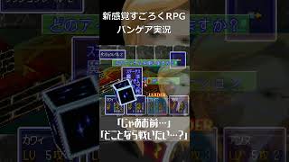 記憶の中のヴェステンフルス【新感覚すごろくRPGパンゲア⑥より】