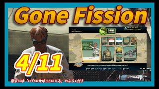 【Fallout76】 アルミ帽をがぶって（トッ〇バリュー製？）　ドッティと語ろう　GONE FISSION報酬 4/11解説いたします　4日目　巻末おまけは「いいエサはここにある」です