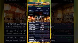 #NISA,#新NISA,#つみたてNISA,#iDeCo,#配当金,#配当利回り,#決算,#決算分析,#業績,#企業分析,#銘柄分析,#株予想,#株の買い方,#株の売り方,