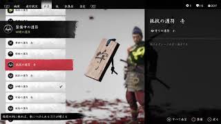 GHOST OF THUSIMA  #11　ゴースト オブ ツシマ