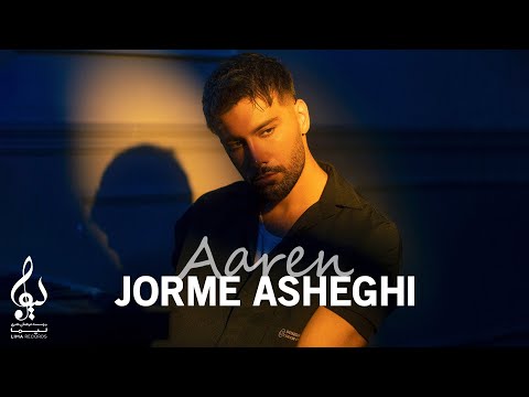 Aaren - Jorme Asheghi | OFFICIAL TRACK آرن - جرم عاشقی