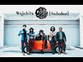 WAJAH WAJAH SAHABAT GREY SKY MORNING OFFICIAL MUSIC VIDEO