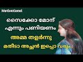 വീണ്ടും വരവ് അടിപൊളി കഥ Onam Kadha