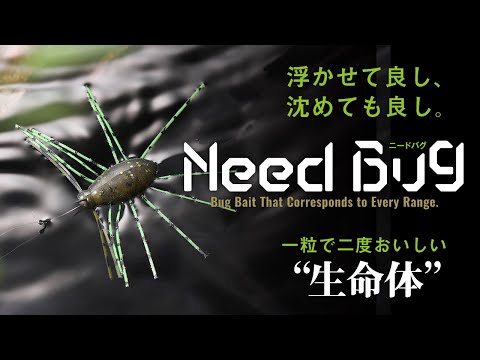 Jackall Need Bug 28.5mm Hiyakemushi